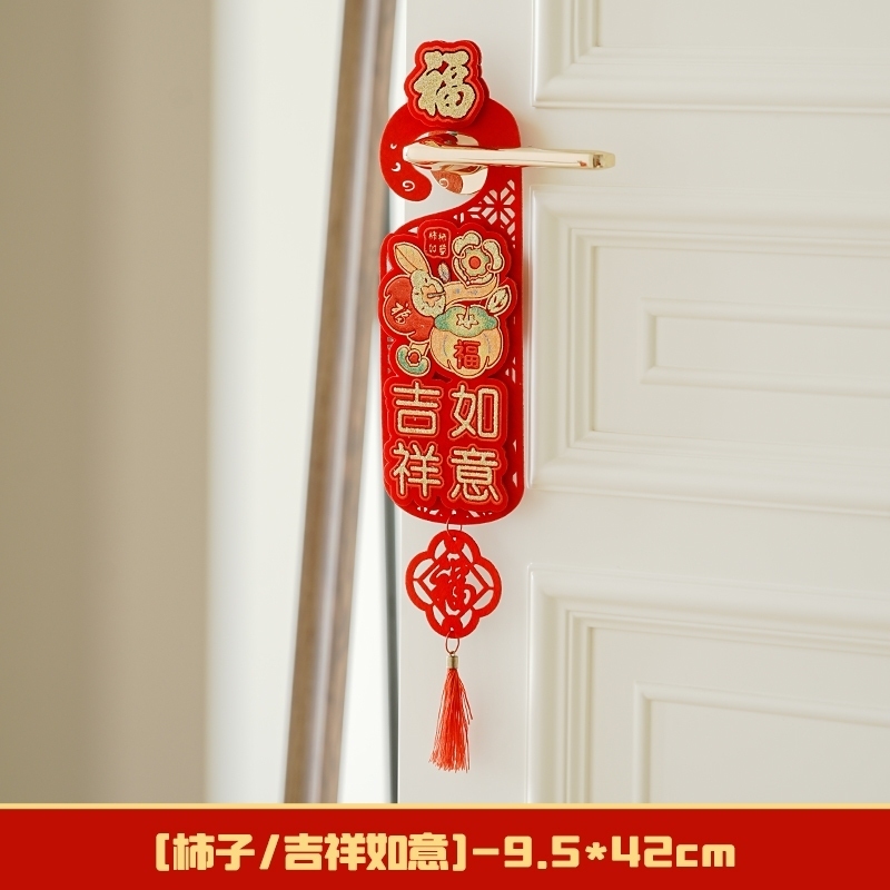 台灣現貨【新年不織布造型門掛】新年門掛, 春節門掛, 不織布掛飾, 新年門把掛飾, 五福臨門, 迎春納福, 舞獅掛飾