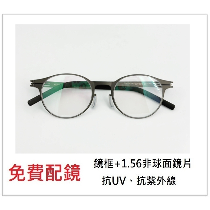 WIDE 鈦合金配鏡 8040