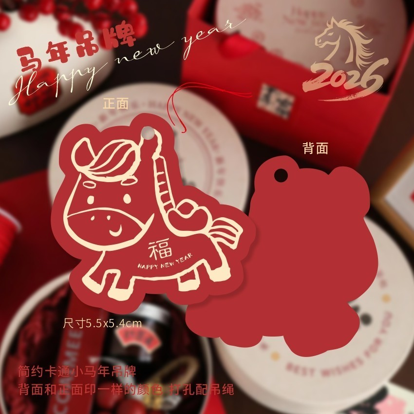 吊牌｜紅色小馬款（15張／份）