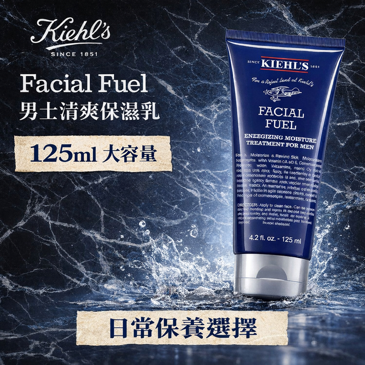 契爾氏 極限男性活膚乳液（125ml）－國際航空版