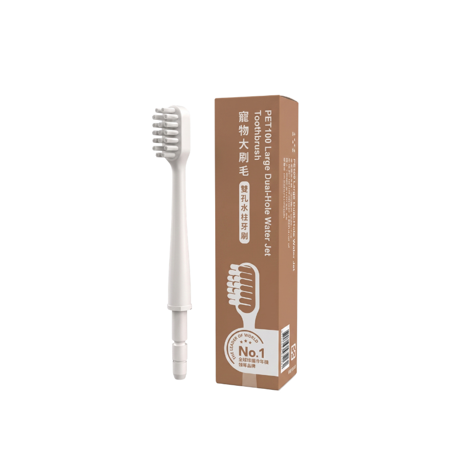 PORClean PET100寵物大刷毛雙孔水柱牙刷