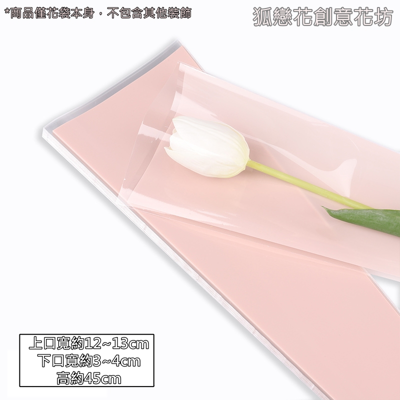台灣現貨【單枝花束包裝袋】馬卡龍霧面透明單枝包裝袋 花店玫瑰包裝材料 禮品花束紙套包裝袋