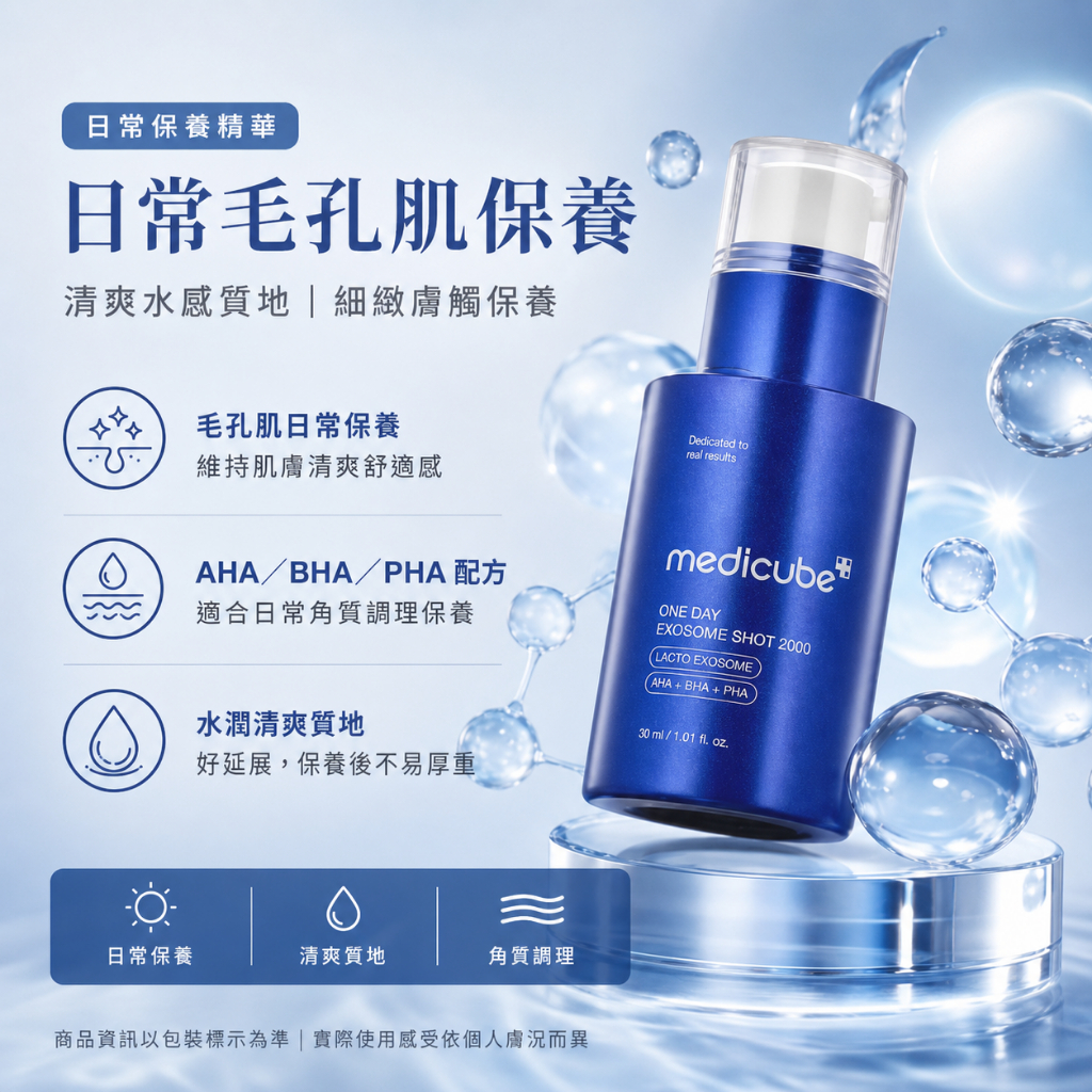 Medicube ZERO 毛孔肌保養安瓶 30ml