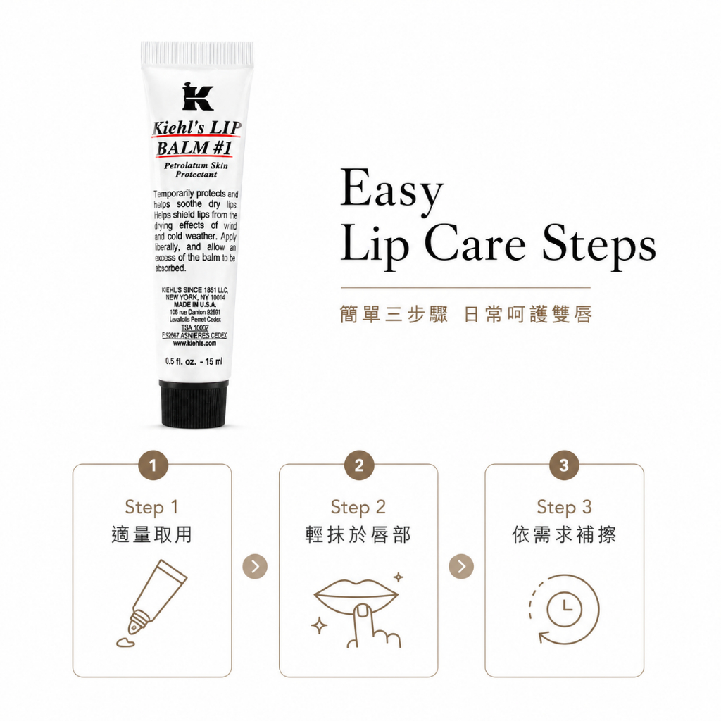 KIEHL'S 契爾氏 1號護唇膏