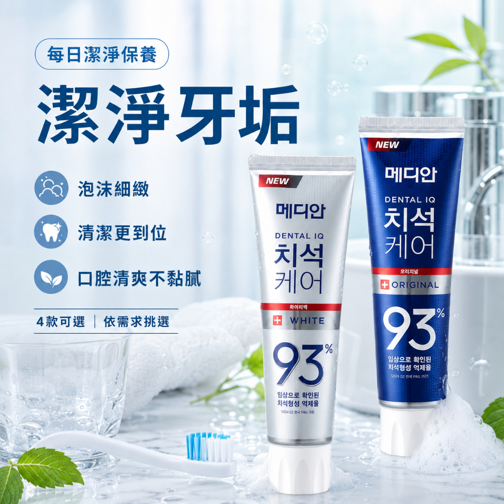 MEDIAN麥迪安93%強效護理牙膏120g
