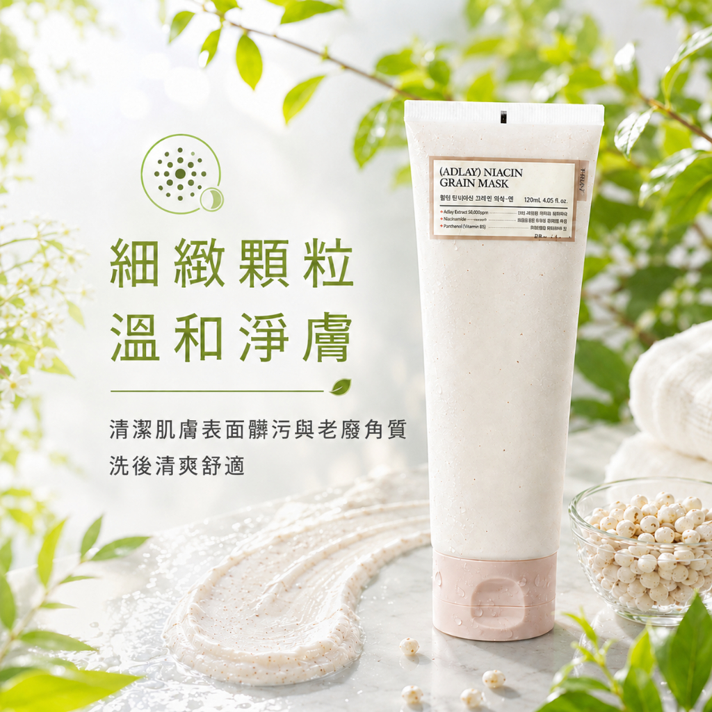 Fully 薏仁菸鹼醯胺透亮水洗面膜