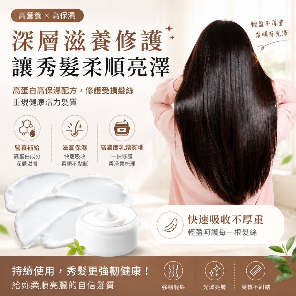 韓國 J'SOOP 蛋白質髮膜護髮素 200g