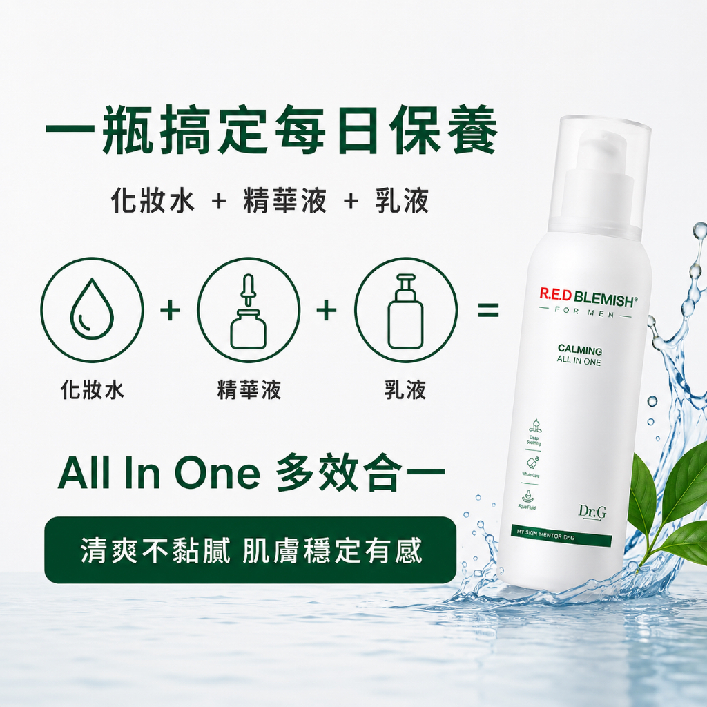Dr.G 男士紅色瑕疵鎮靜多效合一 150ml