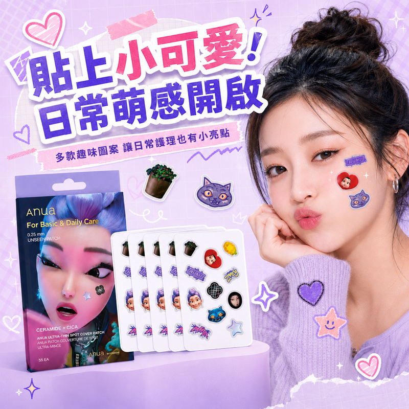 Anua × 😈《Kpop 獵魔女團》 聯名款造型痘痘護理貼