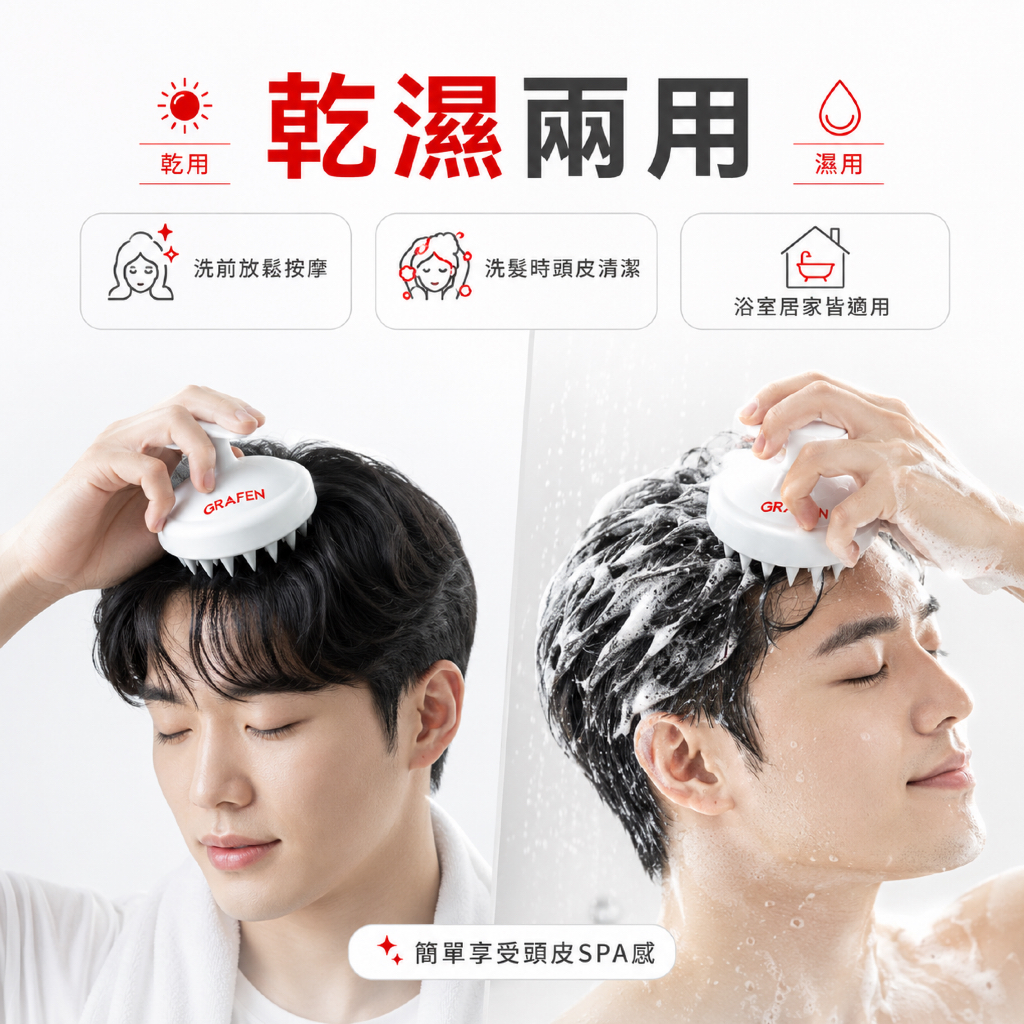 GRAFEN Edge Finger 頭皮按摩梳