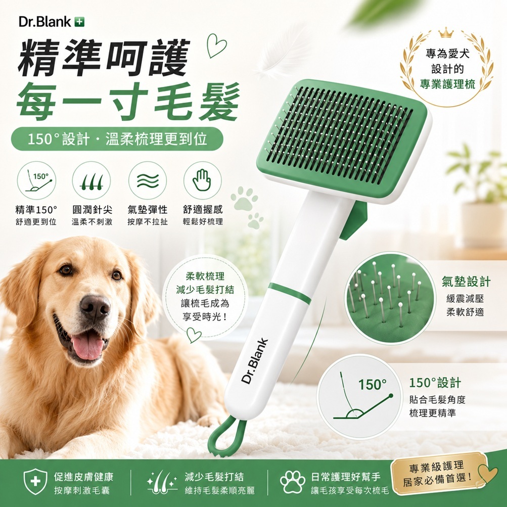 Dr.Blank 狗狗空氣軟質針梳 (標準白/純淨綠)
