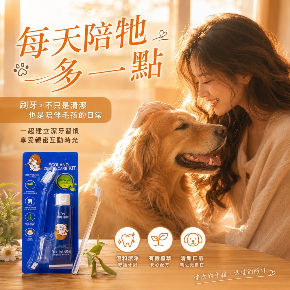 Budle'Budle Ecoland 寵物牙膏牙刷組 80g