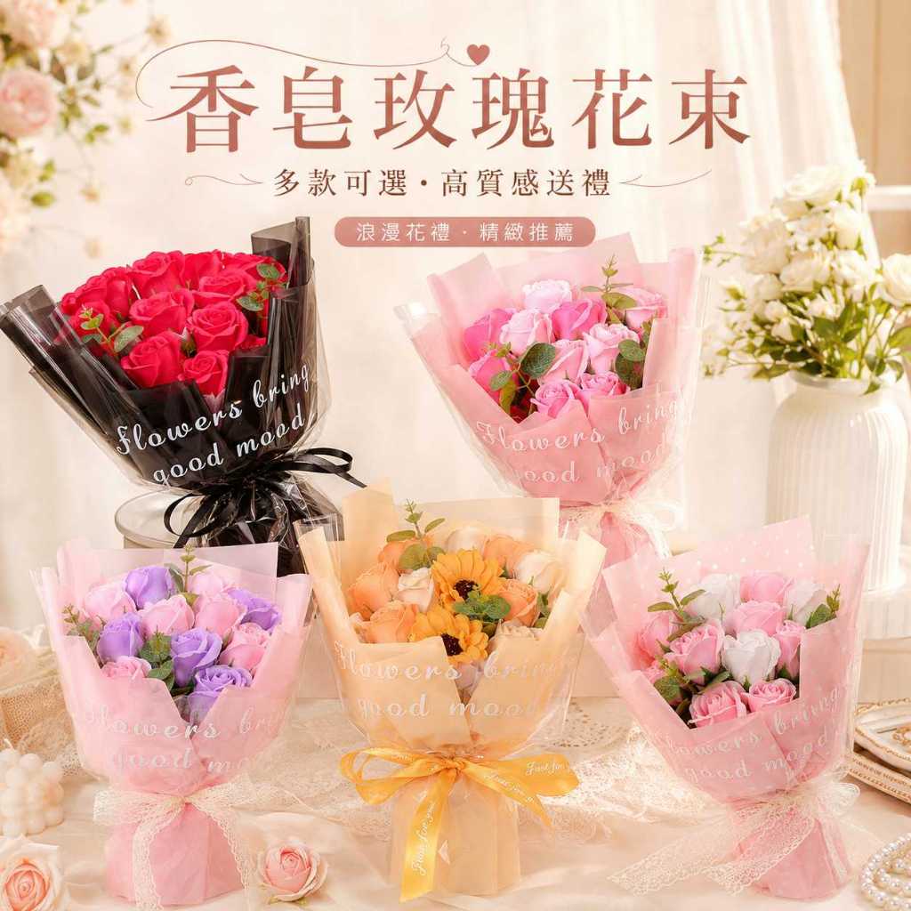 台灣現貨【香皂玫瑰花束】35cm香皂玫瑰花束, 35cm花束, 情人節花禮, 母親節花束, 生日送禮, 玫瑰花束, 櫥窗