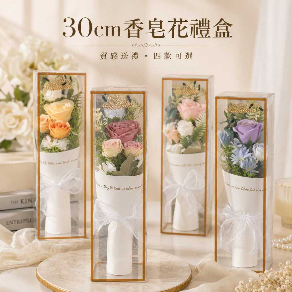 台灣現貨【30cm香皂花禮盒】香皂花禮盒, 30cm香皂花, 香皂玫瑰禮盒, 花禮盒, 卡布奇諾花束, 香檳花束, 粉色