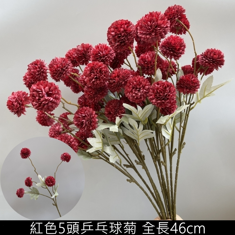 台灣現貨【46cm仿真長枝5頭乒乓球菊】仿真乒乓球菊, 長枝球菊, 46cm仿真花, 5頭乒乓菊, 白色球菊, 綠色球菊