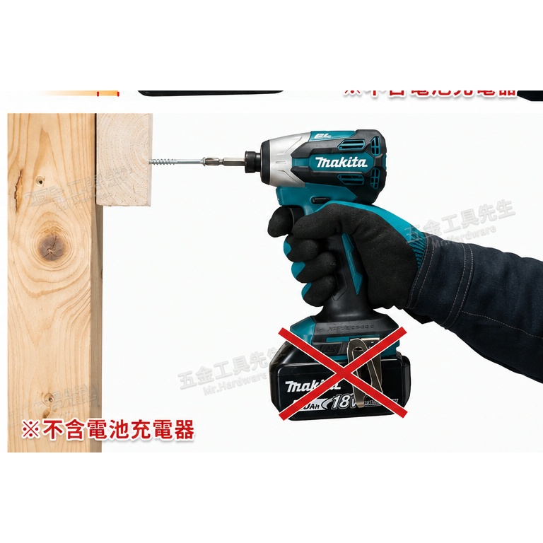 -MAKITA牧田DTD158Z 18V 起子機  衝擊起子機 商品圖片 4