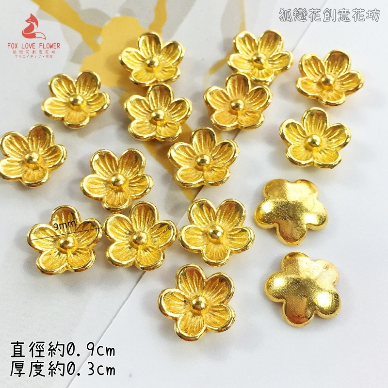 金屬小飾品❰小花朵❱5個