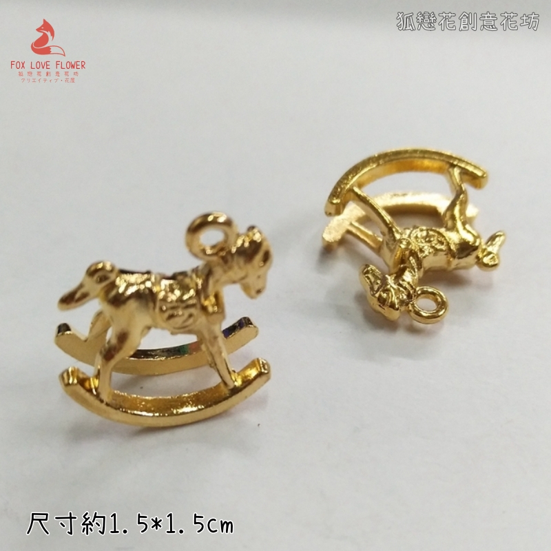 金屬小掛飾❰金色木馬❱2個