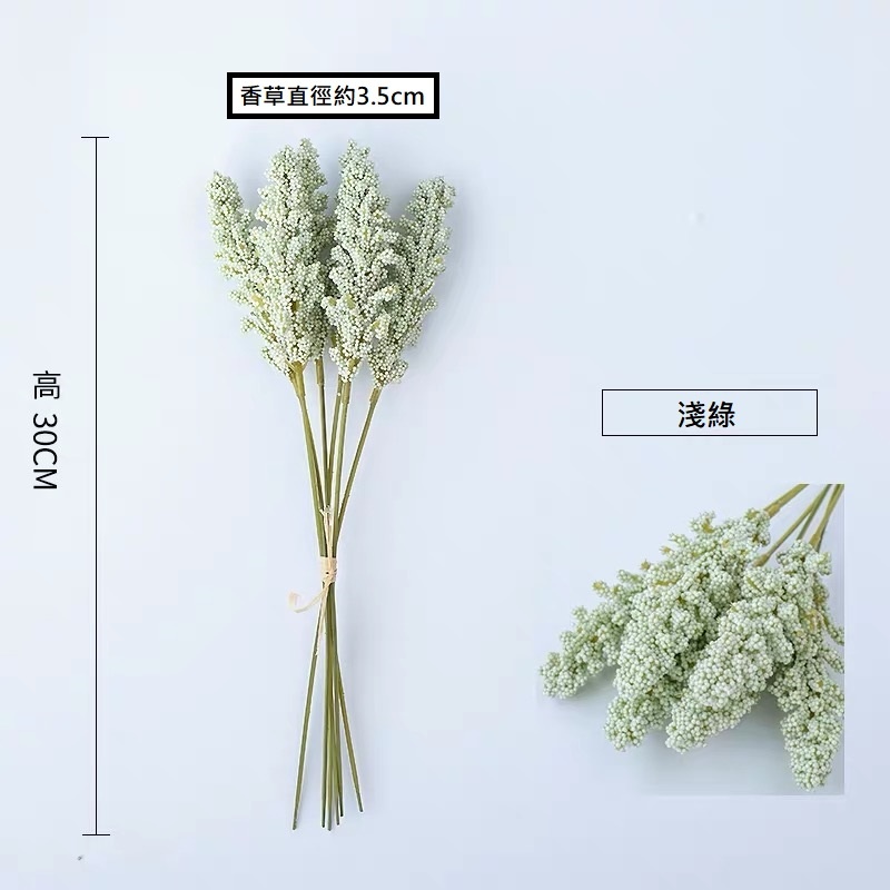 30cm淺綠,1枝