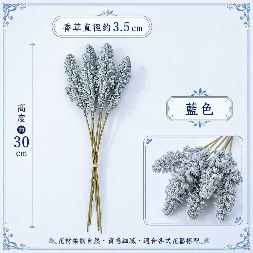 台灣現貨【仿真手札香草穗】30cm 6枝手札香草穗, 香草穗花材, 30cm花材, 6枝花束, 花束配草, 仿真配草
