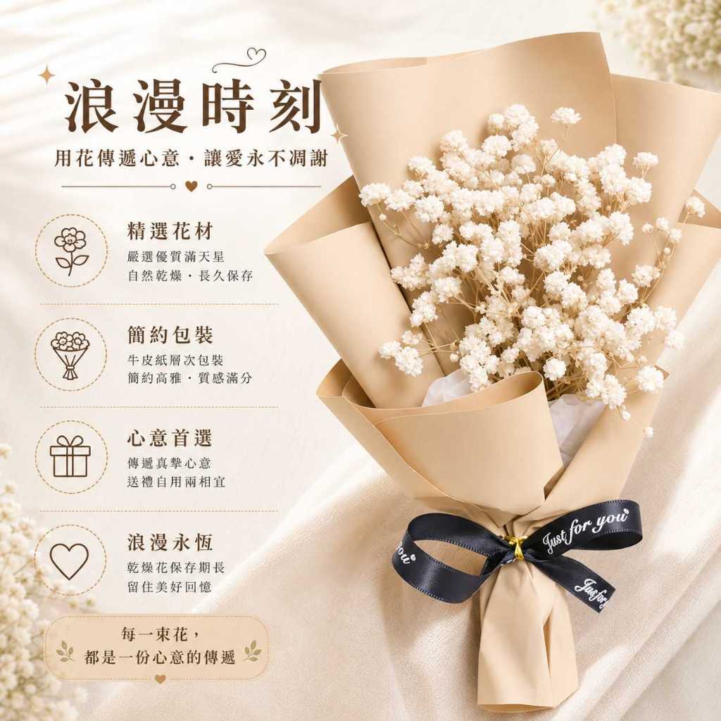 白色永生滿天星(牛皮包裝)