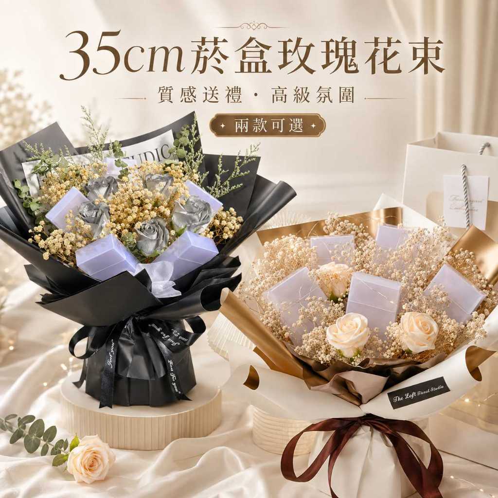 台灣現貨【菸盒玫瑰花束】35cm菸盒花束, 菸盒玫瑰花束, 三朵玫瑰花束, 藍玫瑰花束, 香檳玫瑰花束, 5菸盒花束