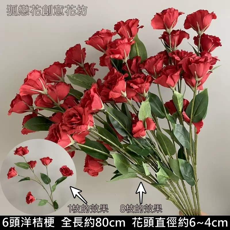 6頭洋桔梗❰紅❱