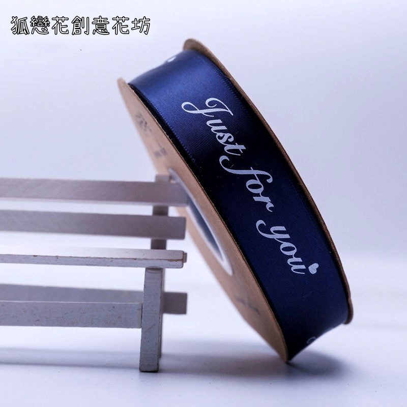2.5cm藏青(45碼)