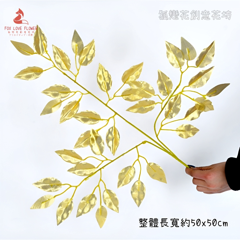 5叉金色榕樹葉(買10送2)