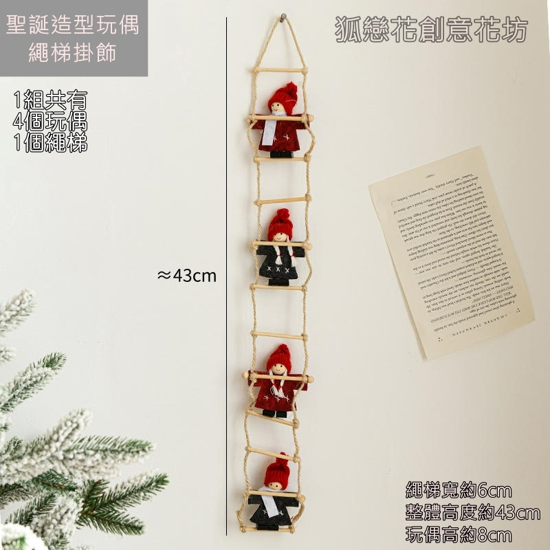 43cm長掛飾❰爬梯女孩❱
