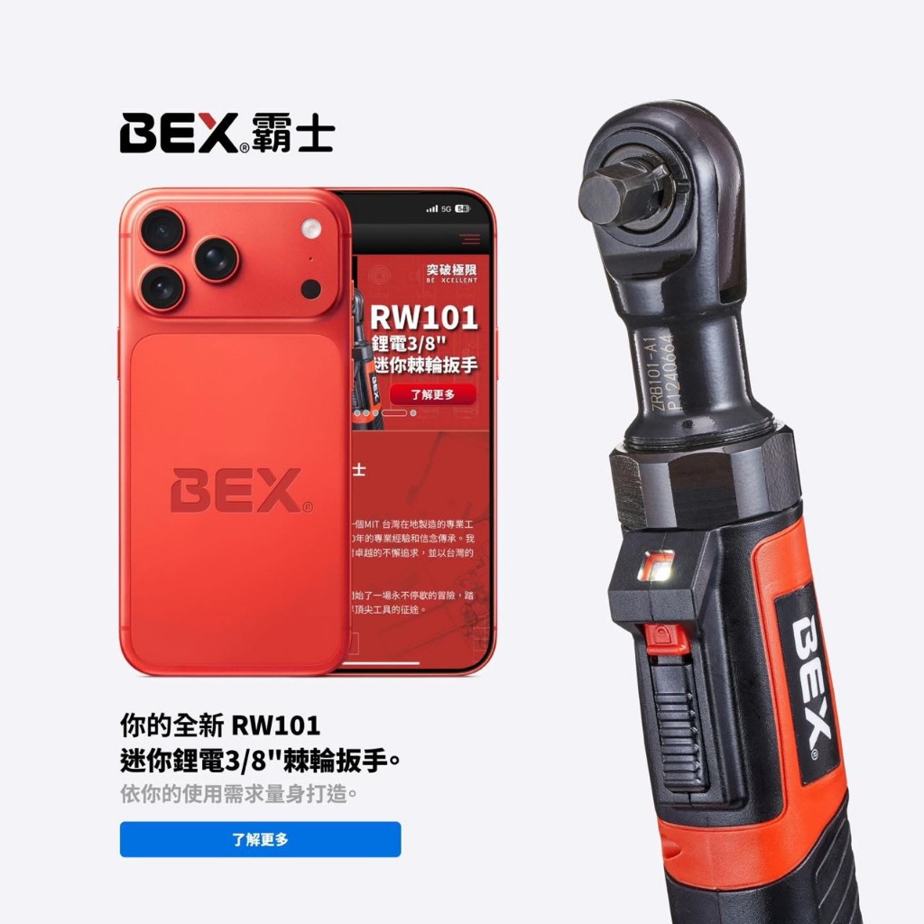 三角牌聯名BEX霸士 鋰電3分(3/8) RW101-2分(1/4)RW001迷你棘輪扳手手動棘輪扳手 商品圖片 8