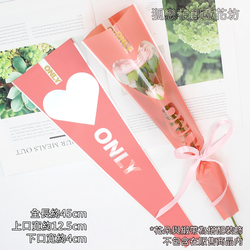 心窗ONLY珊瑚粉(約50張)