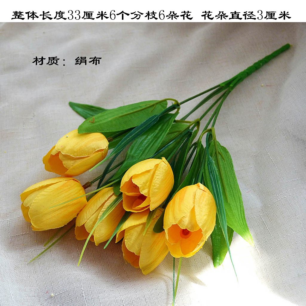 33cm6叉仿真郁金香（黃色）