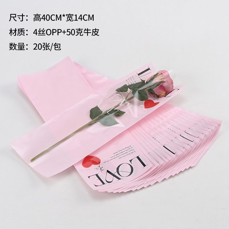 台灣現貨【單枝花束包裝袋】LOVE直筒透明花套 單枝玫瑰花束包裝袋 花店包裝材料 禮品花束紙套