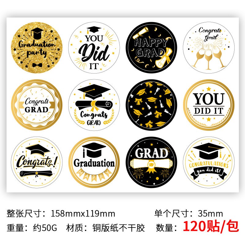 3.5cm畢業貼紙（120入）