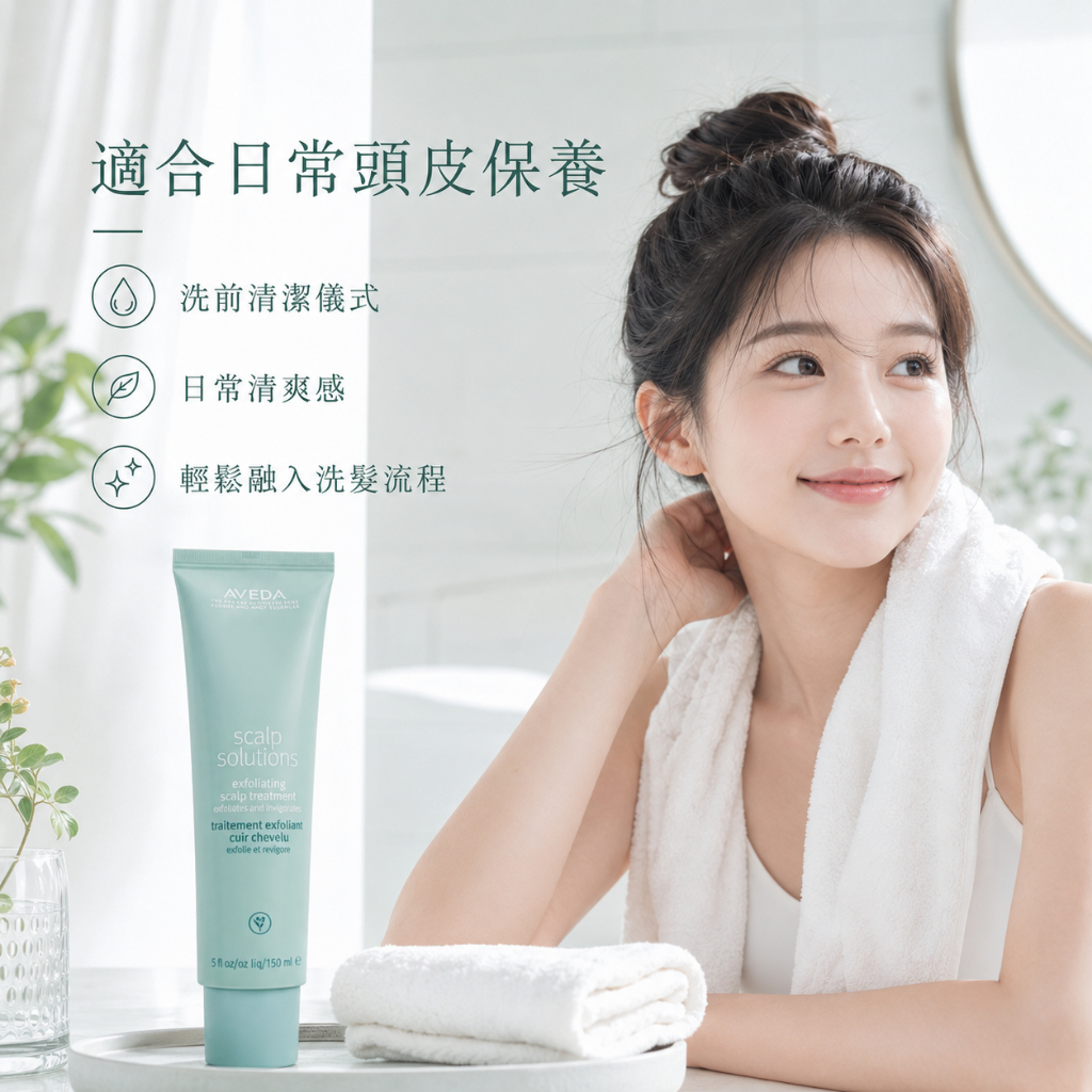 AVEDA 蘊活頭皮凝膠 150ml
