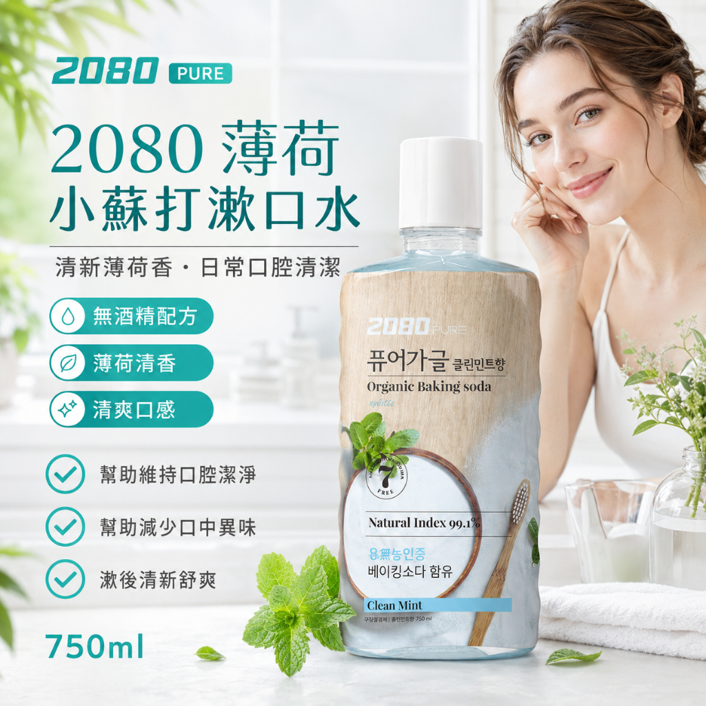 韓國 2080 薄荷小蘇打漱口水 750ml
