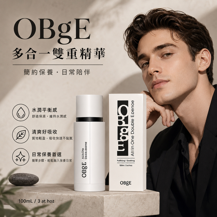 OBgE 多合一雙重精華 100ml