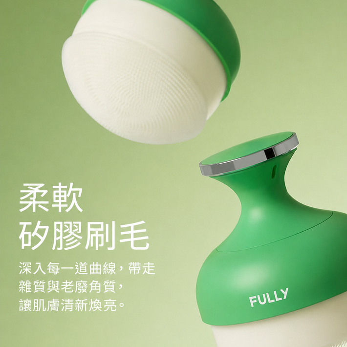 Fully 綠番茄 毛孔清潔刷