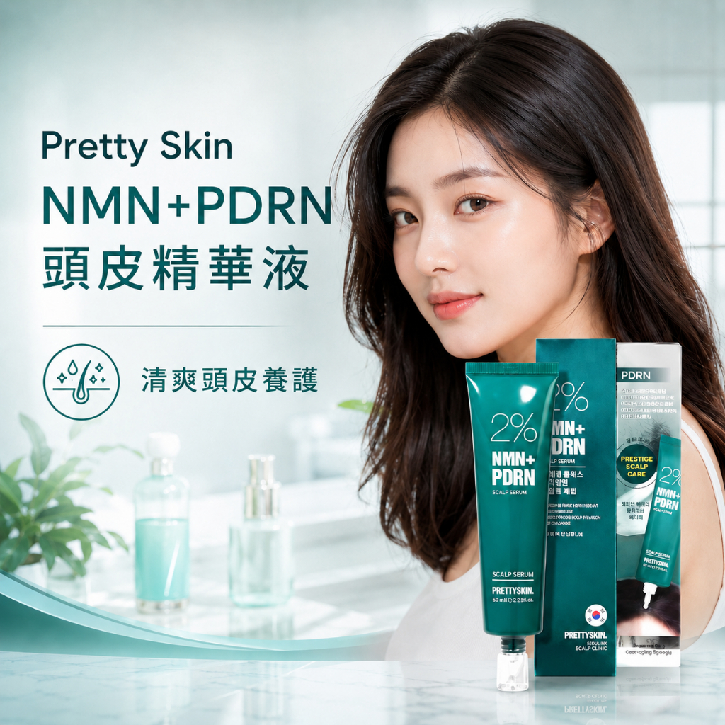 Pretty Skin NMN+PDRN頭皮精華液100ml