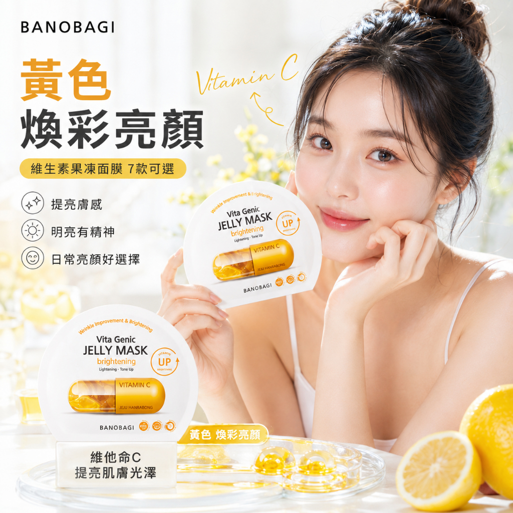 BANOBAGI 維生素果凍面膜 單片 30g
