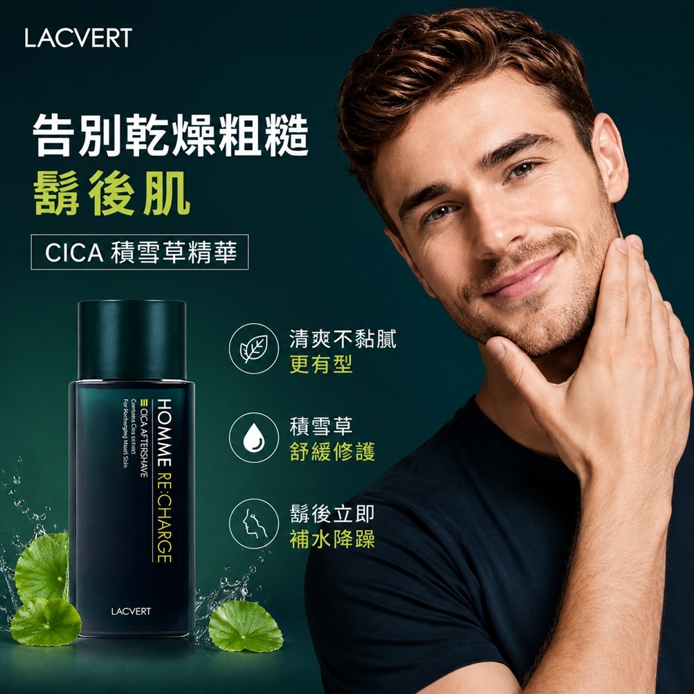 ACVERT 男士煥活積雪草鬍後水 185ml