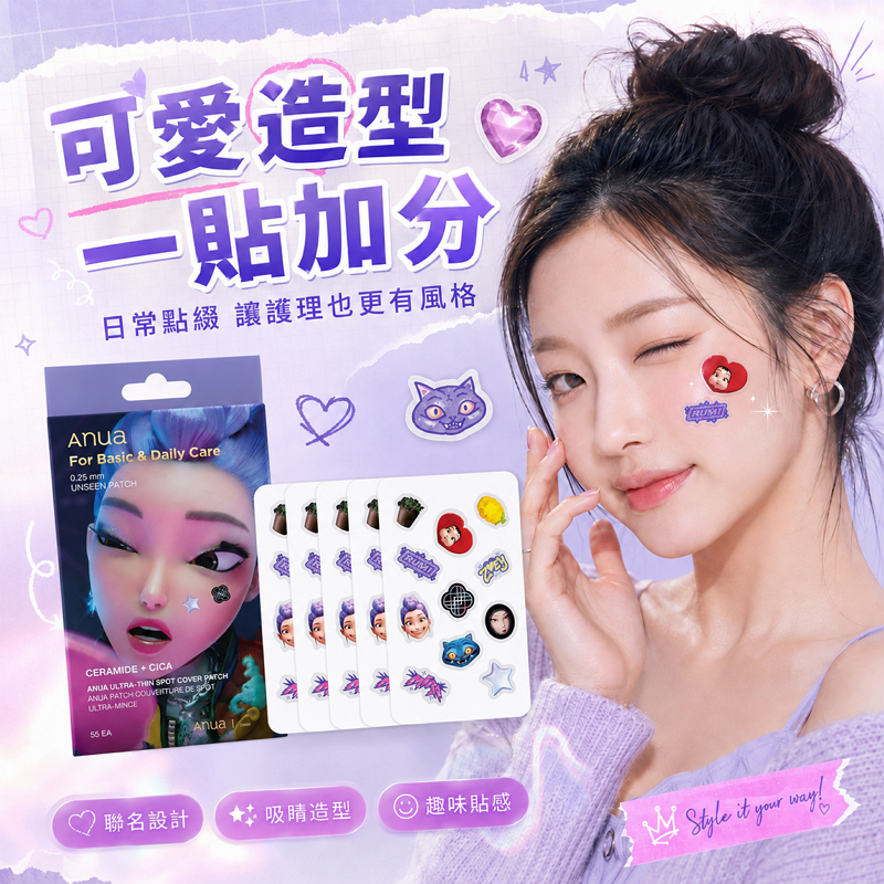 Anua × 😈《Kpop 獵魔女團》 聯名款造型痘痘護理貼