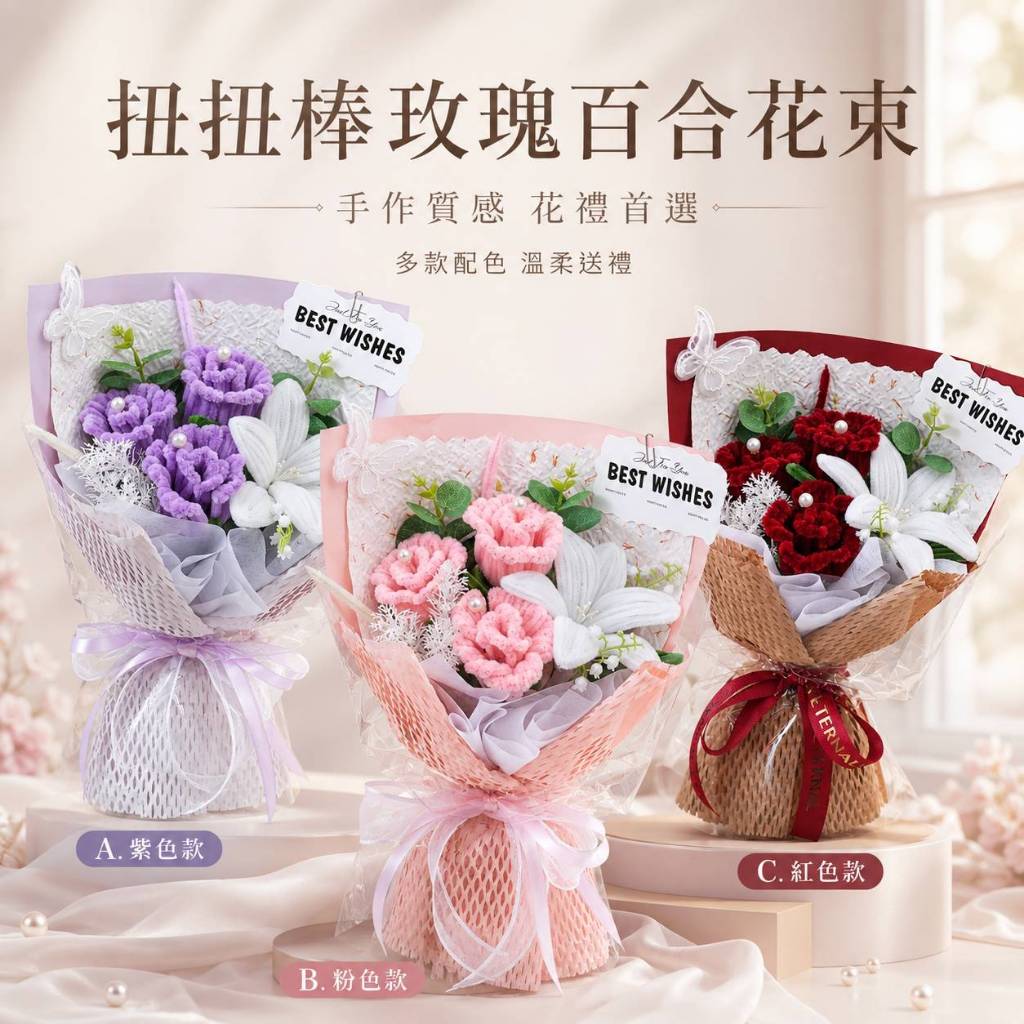 台灣現貨【35cm扭扭棒向日葵花束】紫色粉色紅色可選 手作花禮 扭扭棒花束, 扭扭棒向日葵花束, 向日葵花束, 35cm