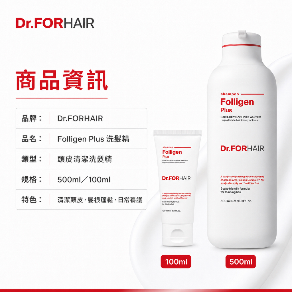 Dr.FORHAIR Folligen Plus 頭皮養護洗髮精 500ml／100ml