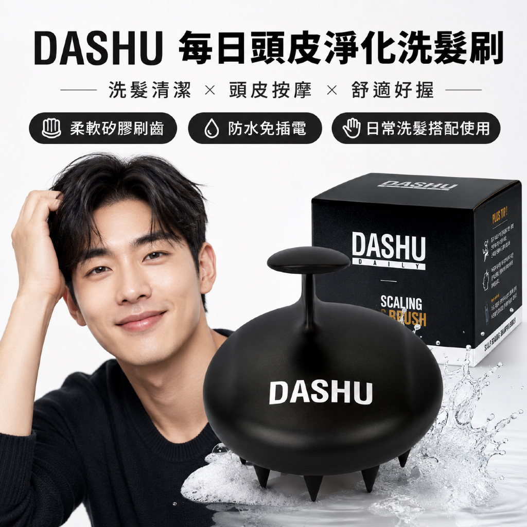 韓國 DASHU 強健髮根頭皮養護洗髮梳