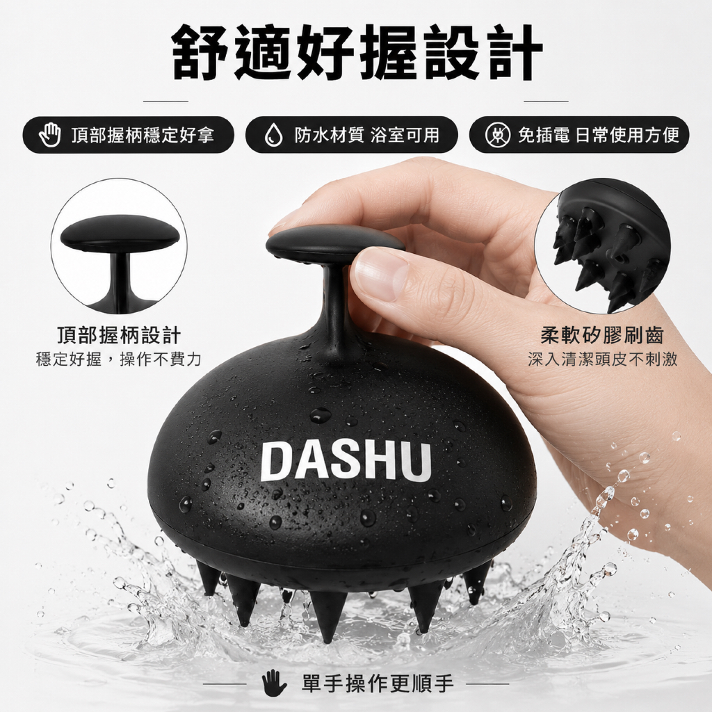 韓國 DASHU 強健髮根頭皮養護洗髮梳