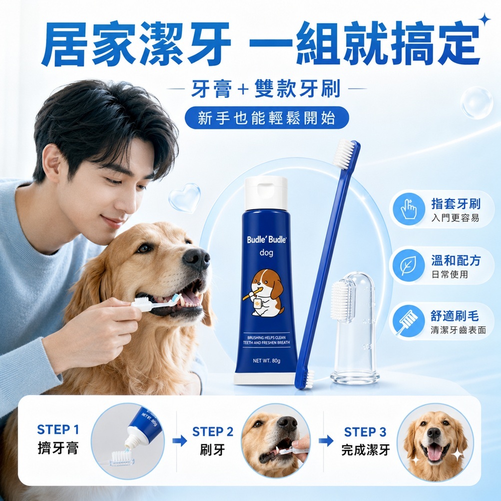 Budle'Budle Ecoland 寵物牙膏牙刷組 80g