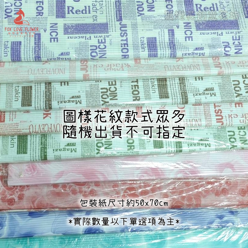 花紋波浪紙10包(1包約18張)款式隨機,數量請以選項為主