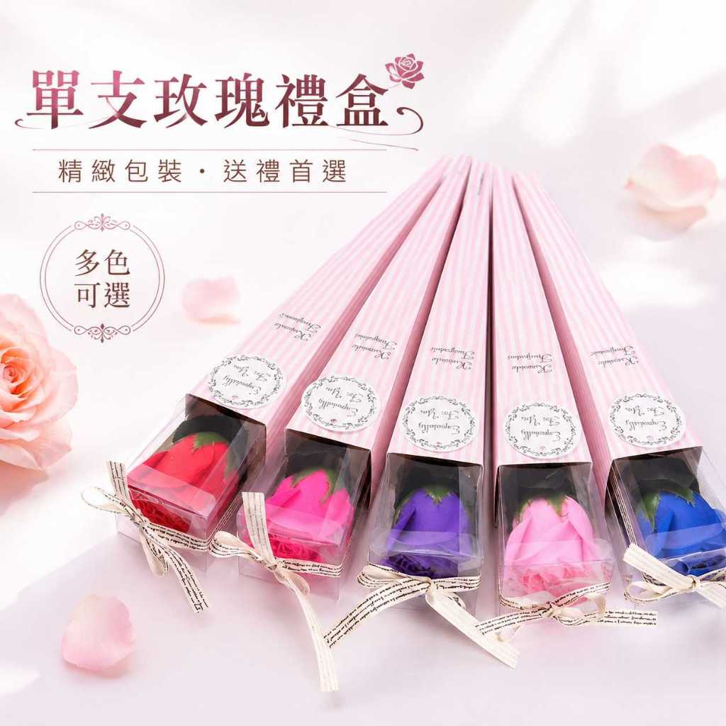 台灣現貨【香皂花單支捲筒花束】香皂花捲筒花束, 單支香皂花, 香皂玫瑰花束, 香皂康乃馨, 向日葵花束, 星光款花束
